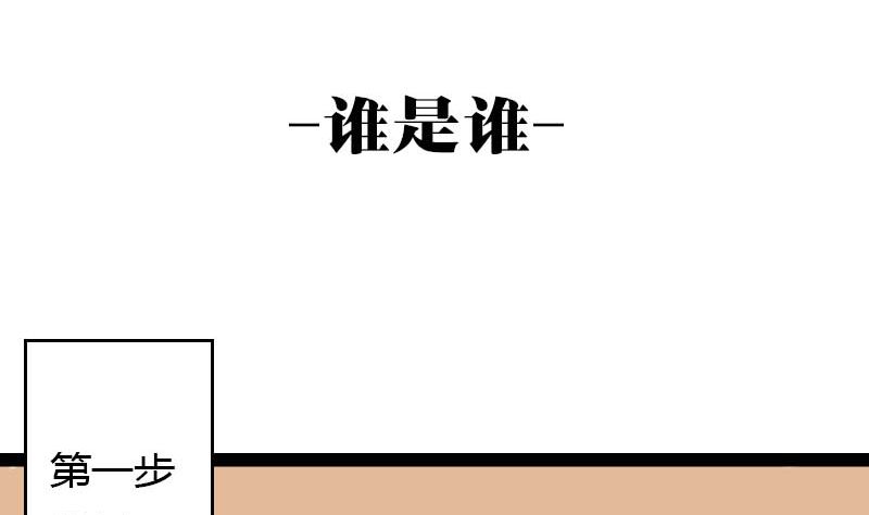 🍱三世少年 谁是谁 第2页
