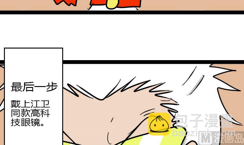 🍱三世少年 谁是谁 第6页