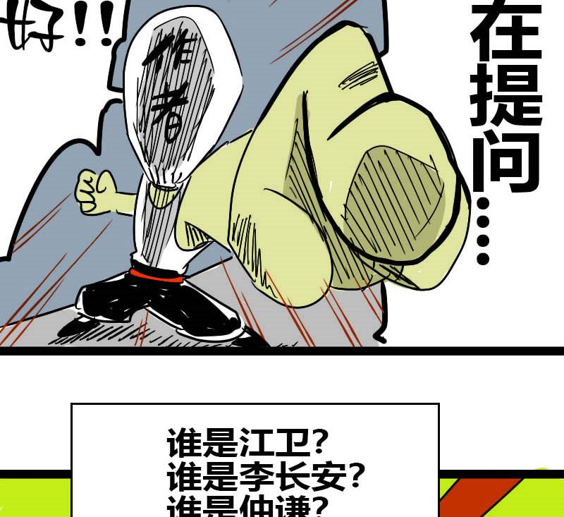 🍱三世少年 谁是谁 第8页