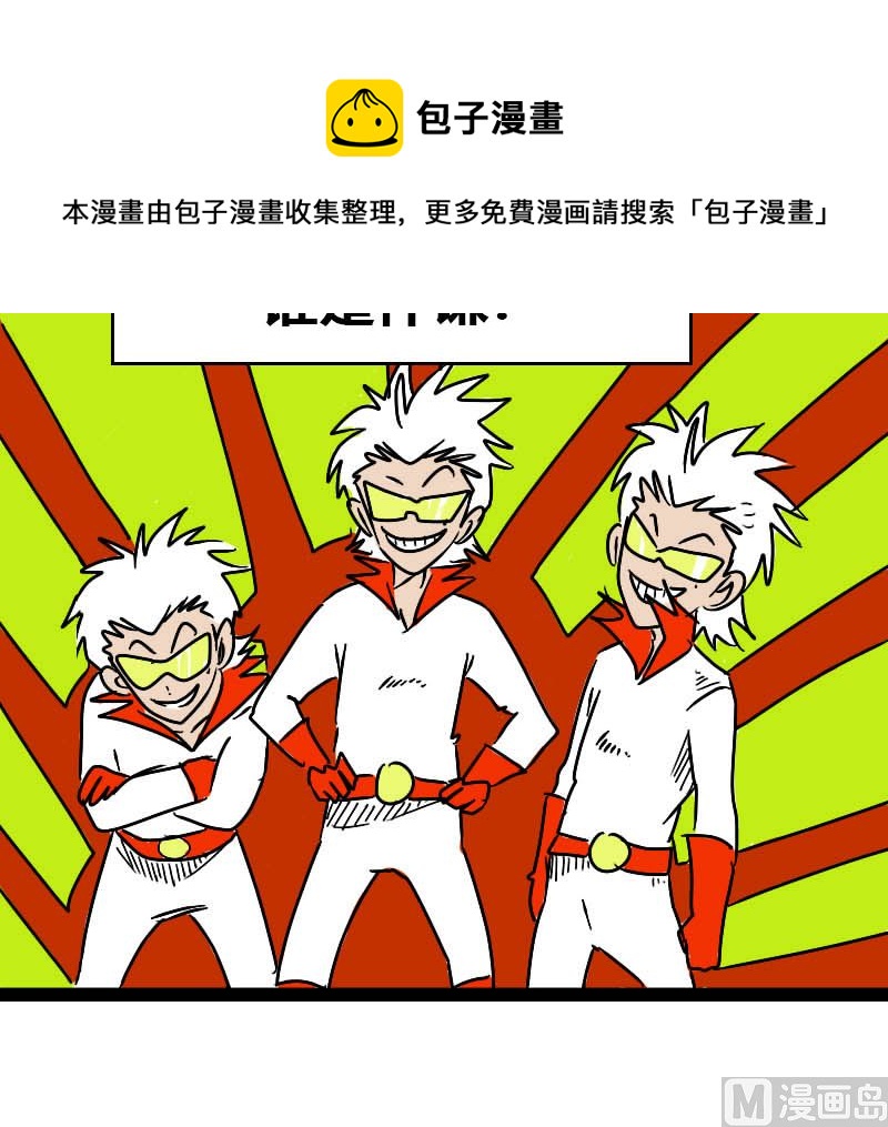 🍱三世少年 谁是谁 第9页