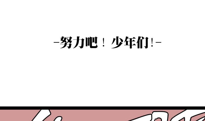 🍱三世少年 努力吧少年们 第2页