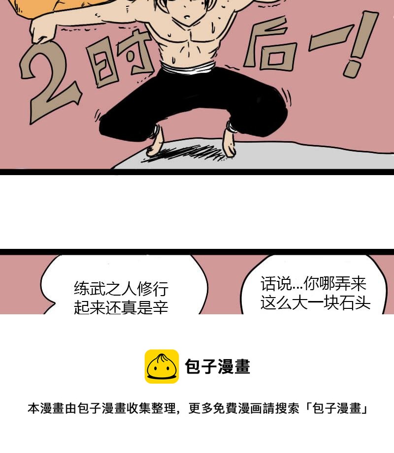 🍱三世少年 努力吧少年们 第5页
