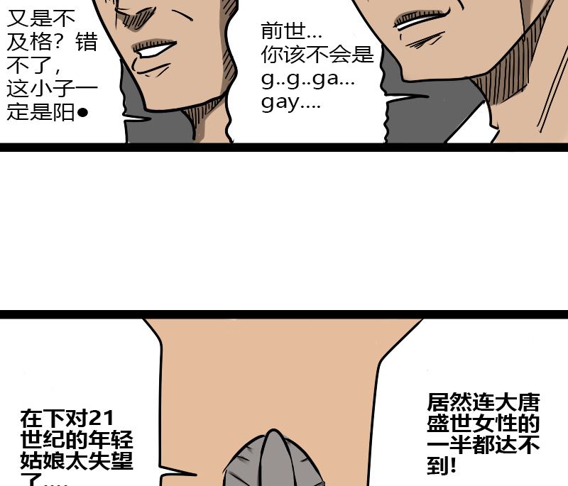 🍱三世少年 审美 第10页
