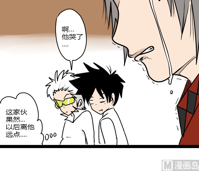 🍱三世少年 审美 第12页