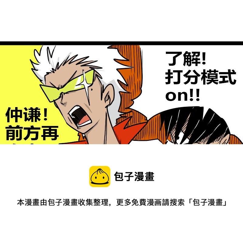 🍱三世少年 审美 第13页