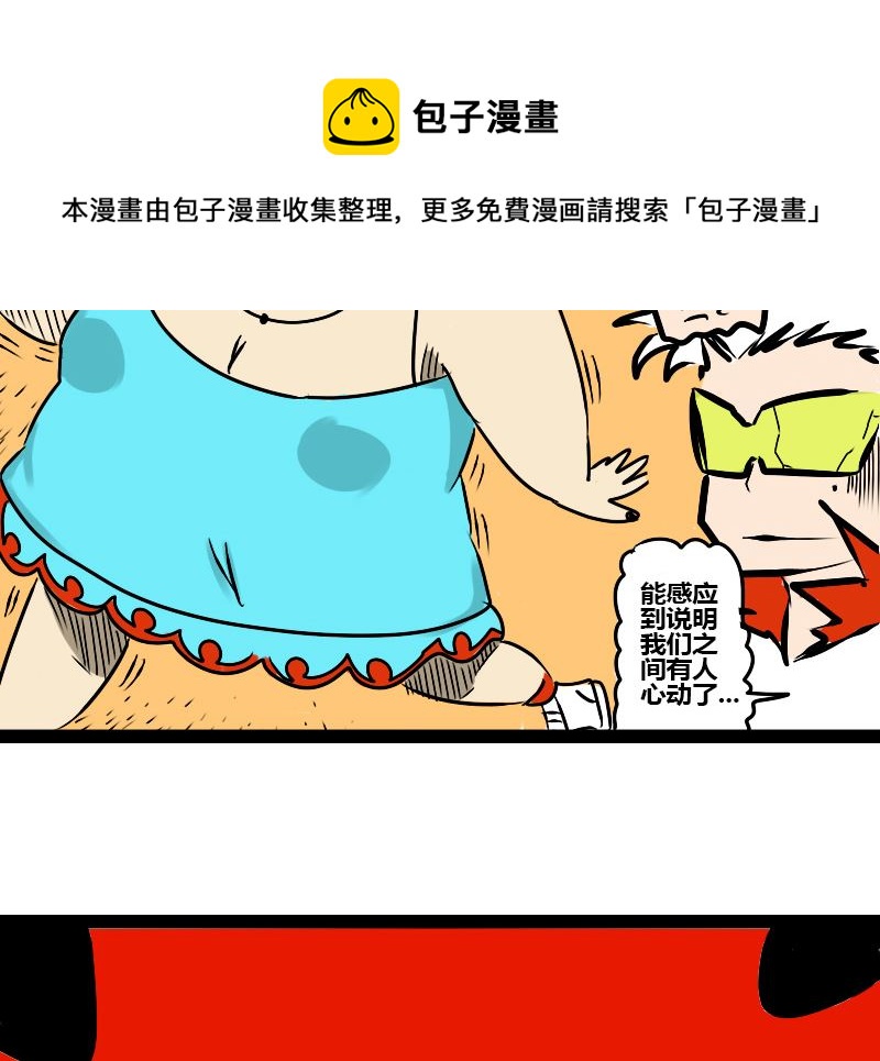 🍱三世少年 审美 第17页