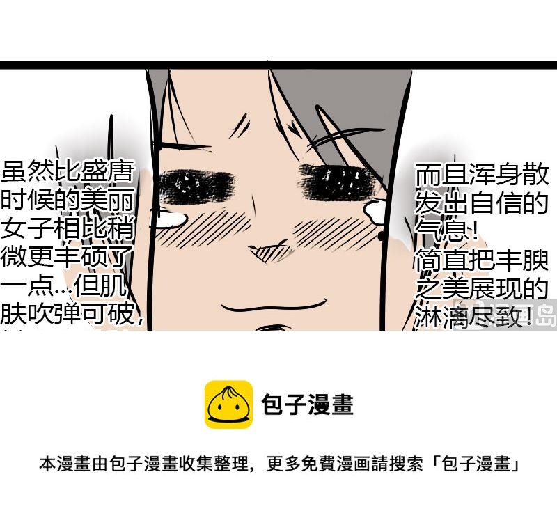 🍱三世少年 审美 第21页