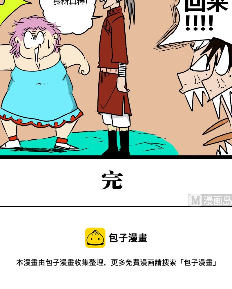 🍱三世少年 审美 第24页