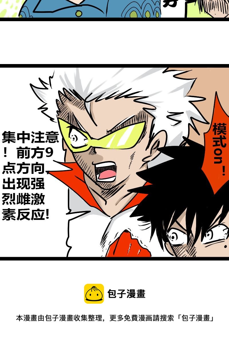 🍱三世少年 审美 第5页