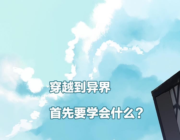 🍱三岁开始做王者 序章：襁褓中的强者 第1页