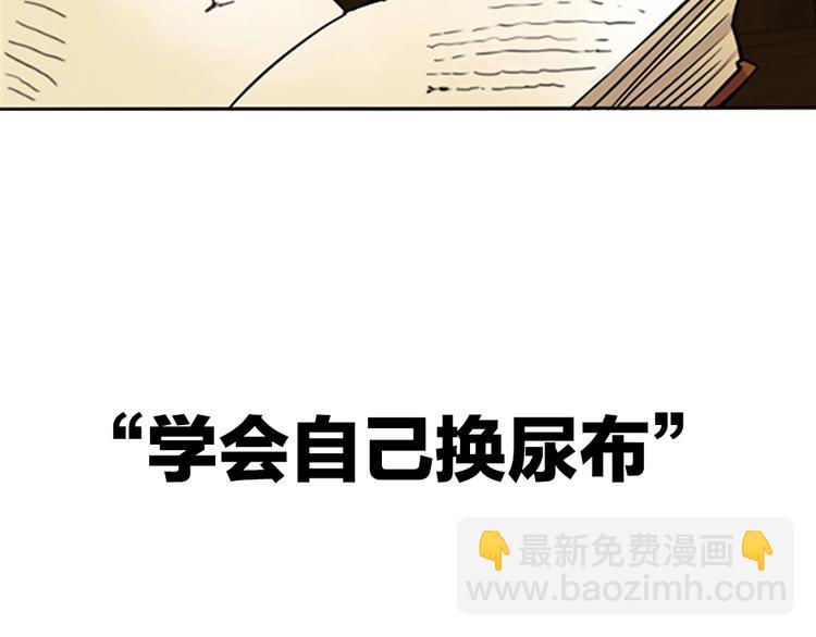 🍱三岁开始做王者 序章：襁褓中的强者 第12页