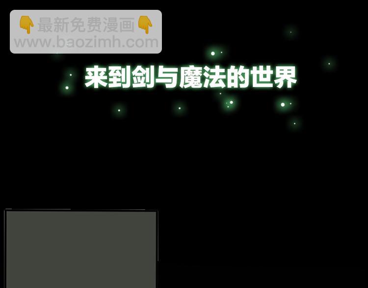 🍱三岁开始做王者 序章：襁褓中的强者 第20页