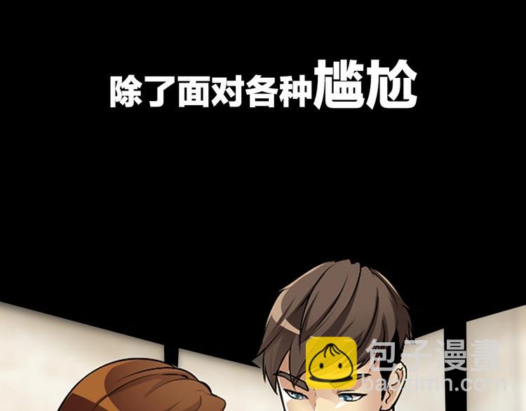 🍱三岁开始做王者 序章：襁褓中的强者 第27页