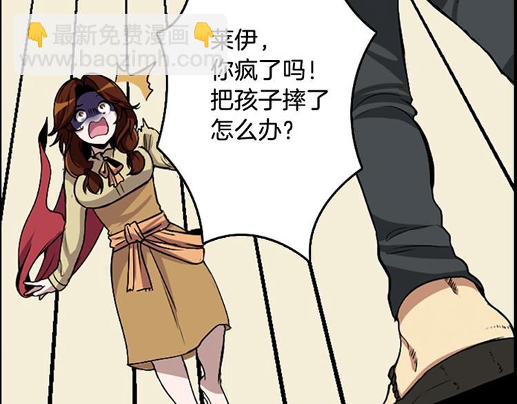 🍱三岁开始做王者 序章：襁褓中的强者 第32页