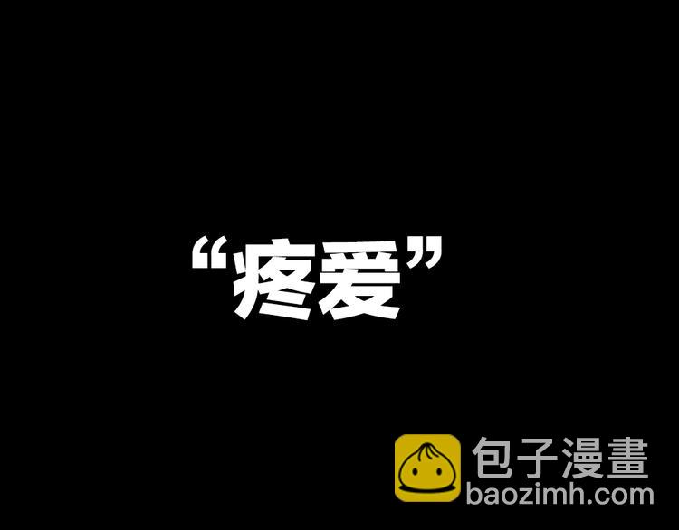 🍱三岁开始做王者 序章：襁褓中的强者 第35页