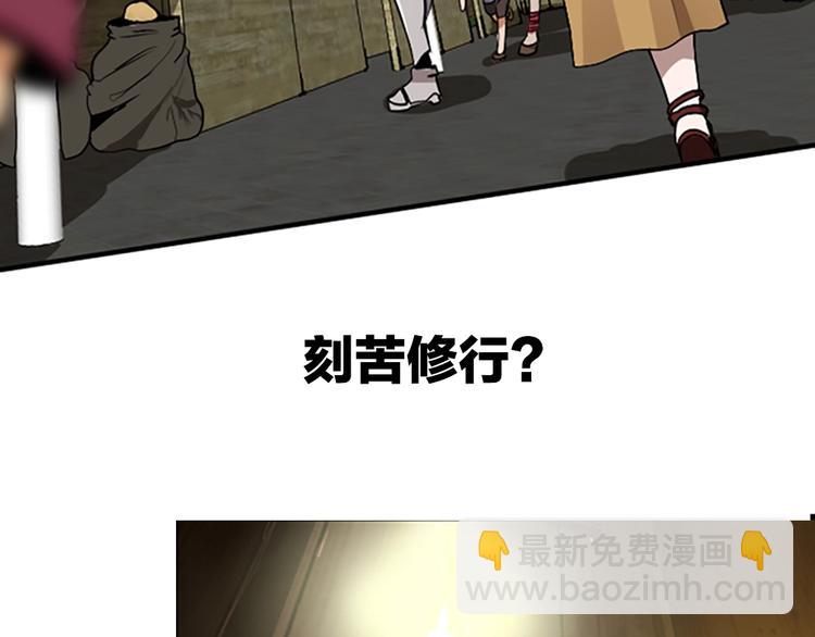 🍱三岁开始做王者 序章：襁褓中的强者 第4页