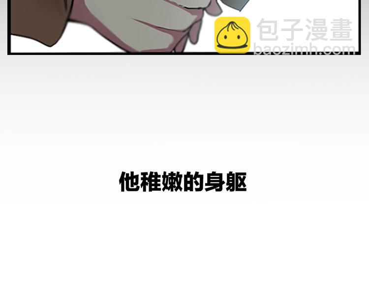 🍱三岁开始做王者 序章：襁褓中的强者 第42页