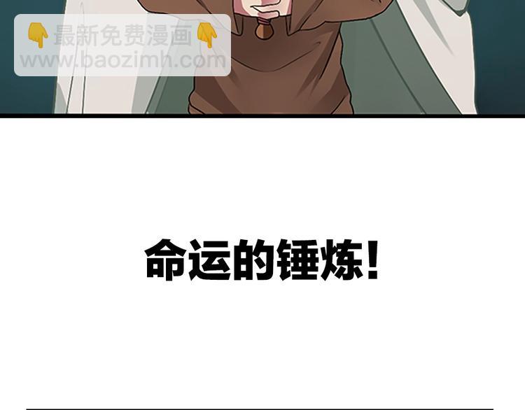 🍱三岁开始做王者 序章：襁褓中的强者 第49页