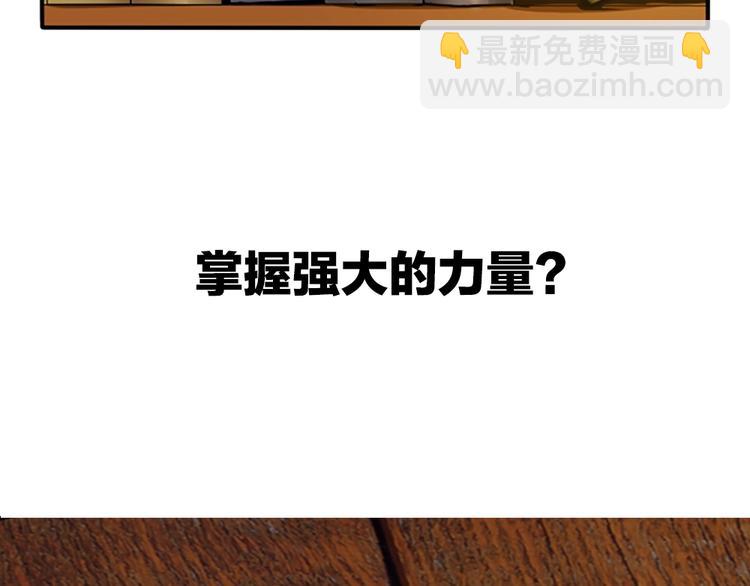 🍱三岁开始做王者 序章：襁褓中的强者 第6页