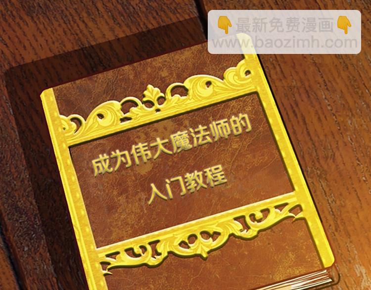🍱三岁开始做王者 序章：襁褓中的强者 第7页