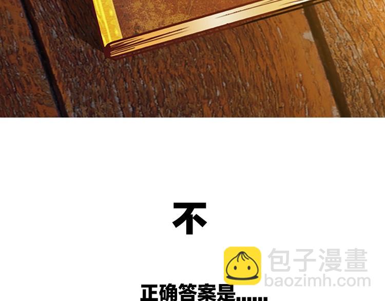 🍱三岁开始做王者 序章：襁褓中的强者 第8页