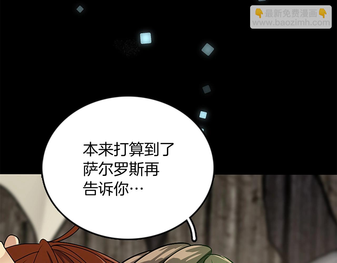 🍱三岁开始做王者 第1季第10话 最后一眼 第11页