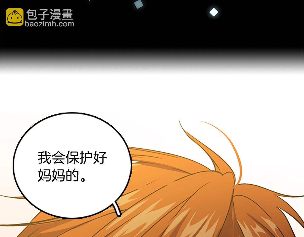 🍱三岁开始做王者 第1季第10话 最后一眼 第15页