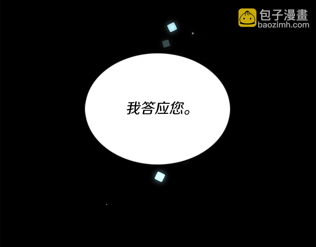 🍱三岁开始做王者 第1季第10话 最后一眼 第19页