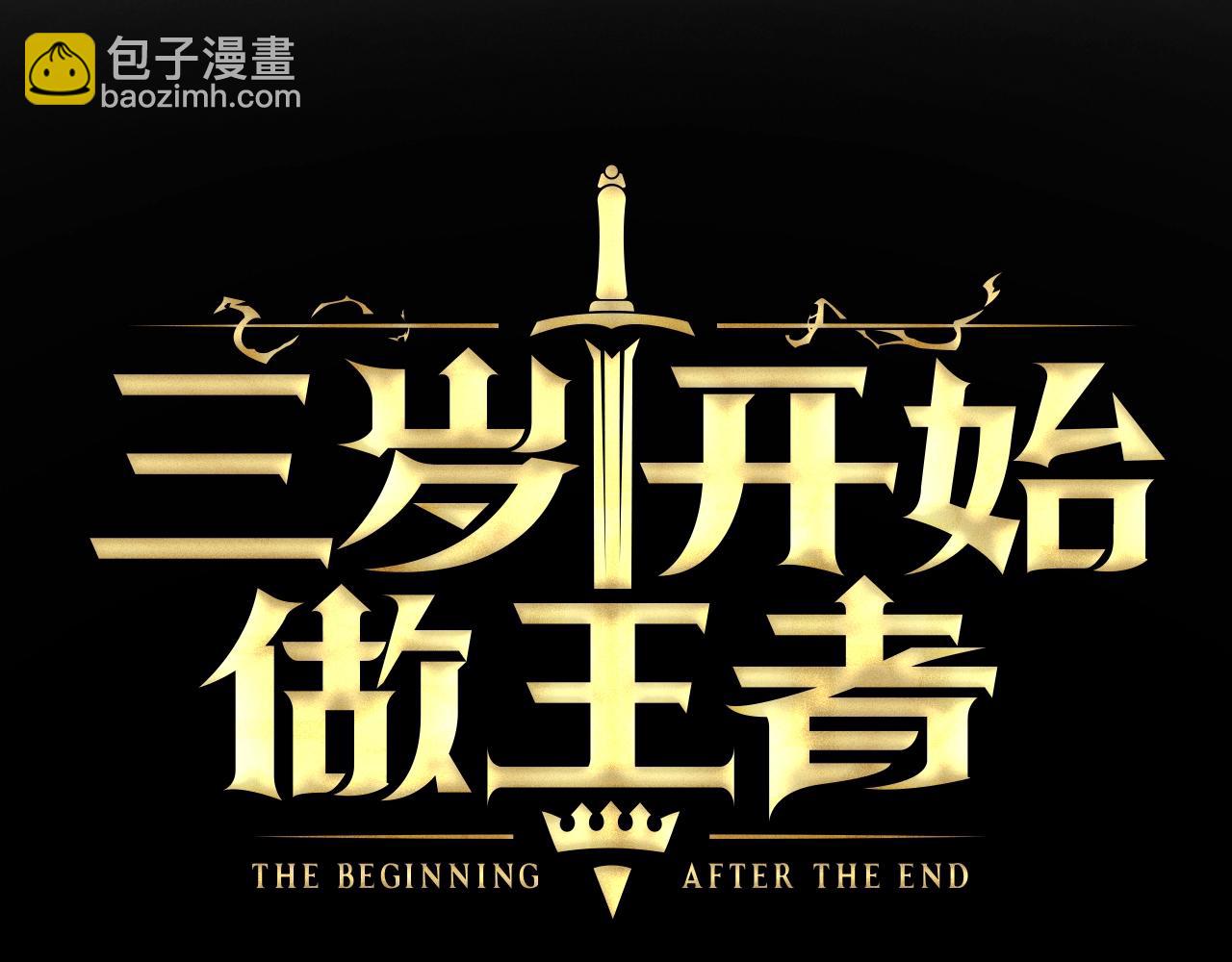 🍱三岁开始做王者 第1季第10话 最后一眼 第22页