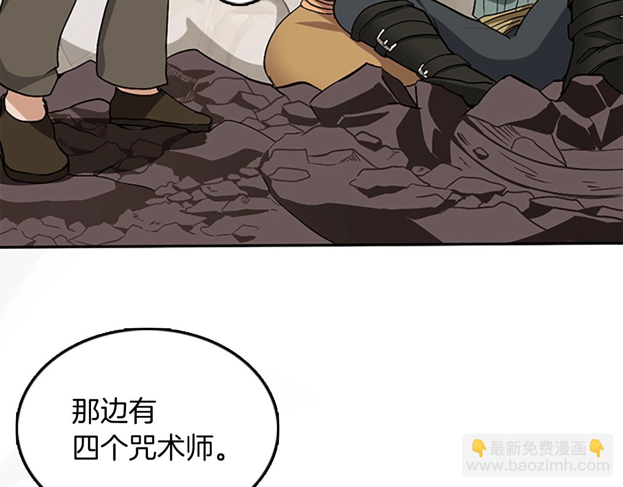 🍱三岁开始做王者 第1季第10话 最后一眼 第26页