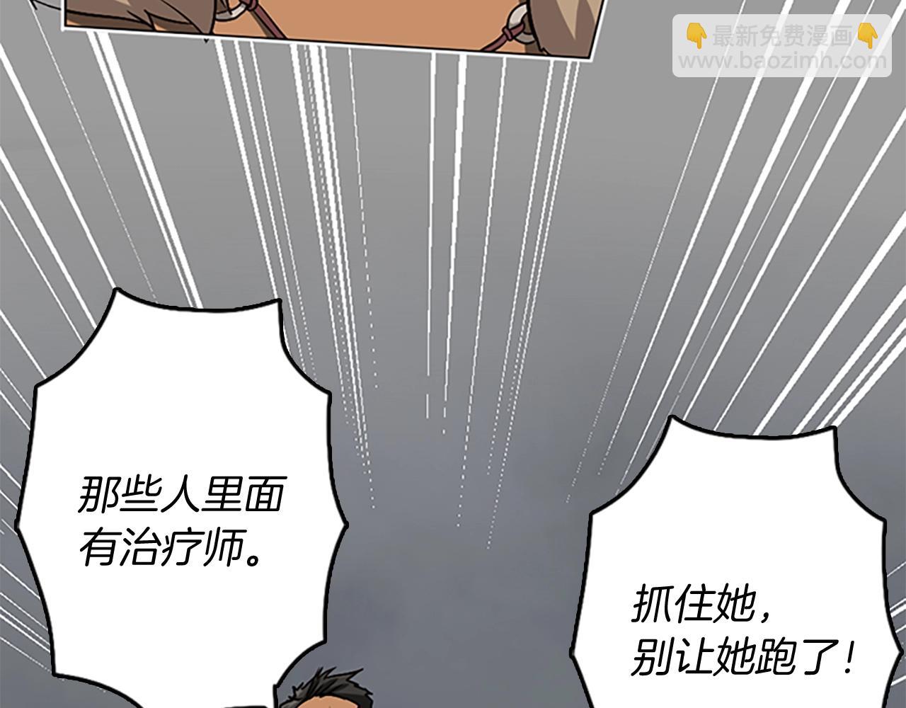 🍱三岁开始做王者 第1季第10话 最后一眼 第29页