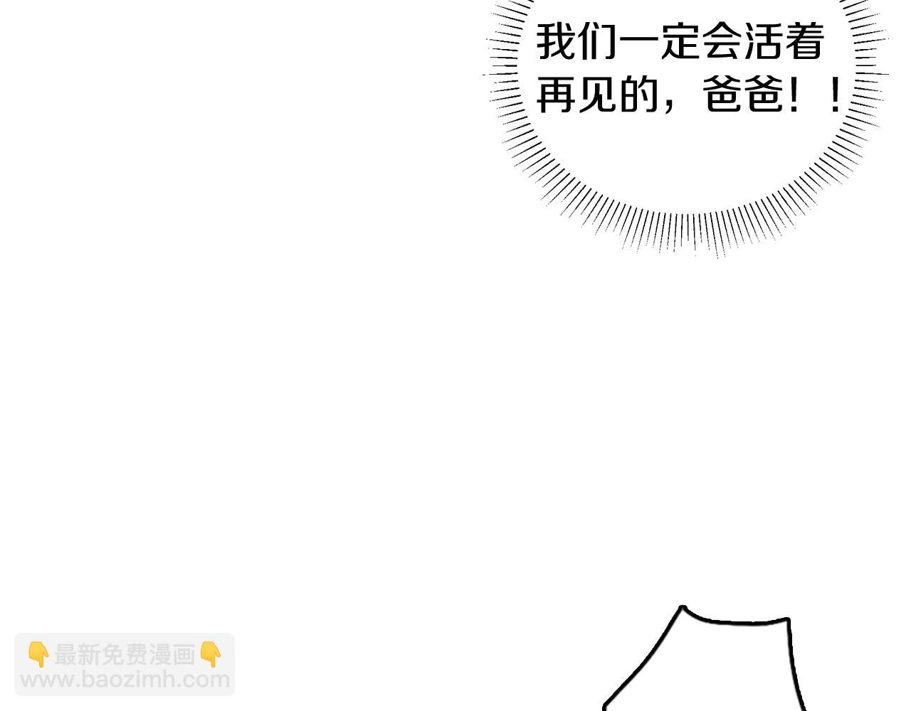 🍱三岁开始做王者 第1季第10话 最后一眼 第35页