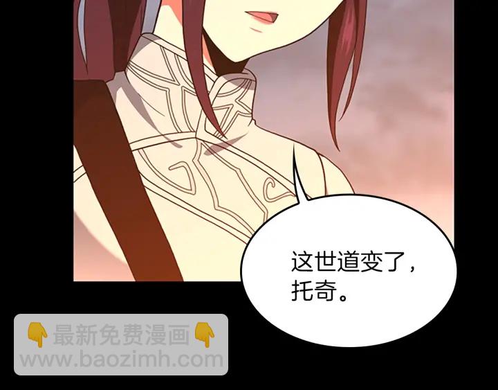 🍱三岁开始做王者 第4季第99话 