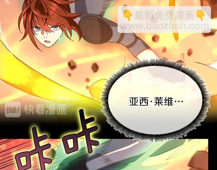 🍱三岁开始做王者 第4季第99话 