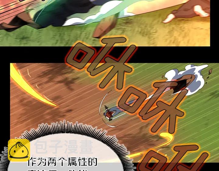 🍱三岁开始做王者 第4季第99话 