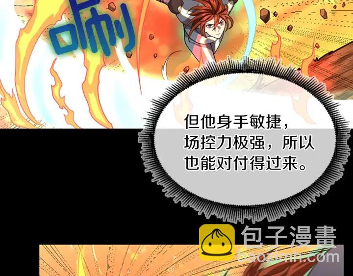 🍱三岁开始做王者 第4季第99话 