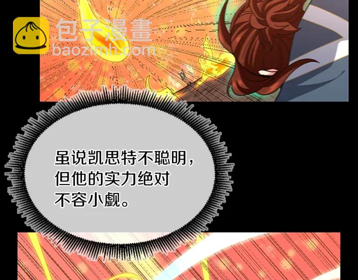 🍱三岁开始做王者 第4季第99话 