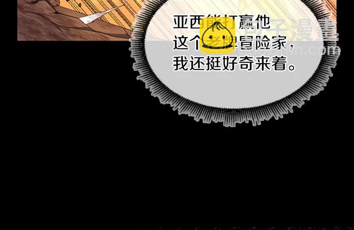 🍱三岁开始做王者 第4季第99话 