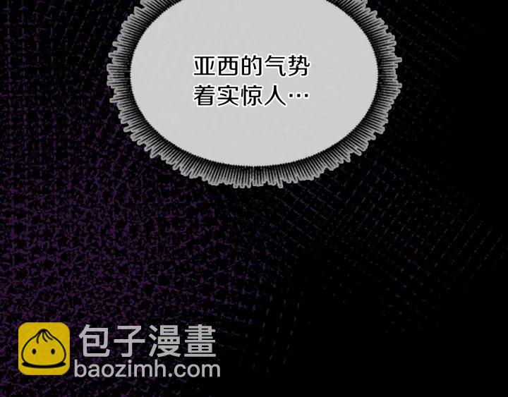 🍱三岁开始做王者 第4季第99话 