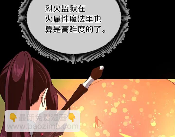 🍱三岁开始做王者 第4季第99话 