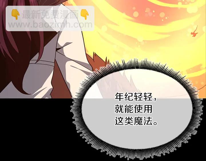 🍱三岁开始做王者 第4季第99话 
