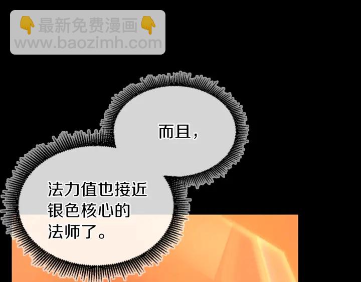 🍱三岁开始做王者 第4季第99话 