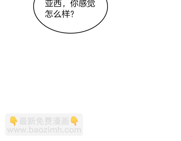 🍱三岁开始做王者 第4季第101话 发糖了!!! 第17页