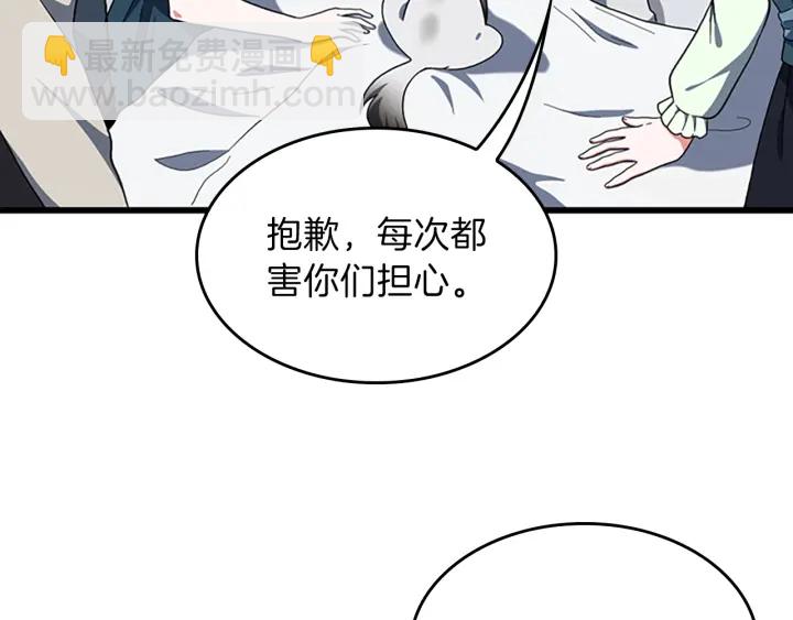 🍱三岁开始做王者 第4季第101话 发糖了!!! 第19页