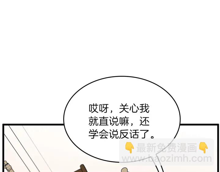 🍱三岁开始做王者 第4季第101话 发糖了!!! 第22页