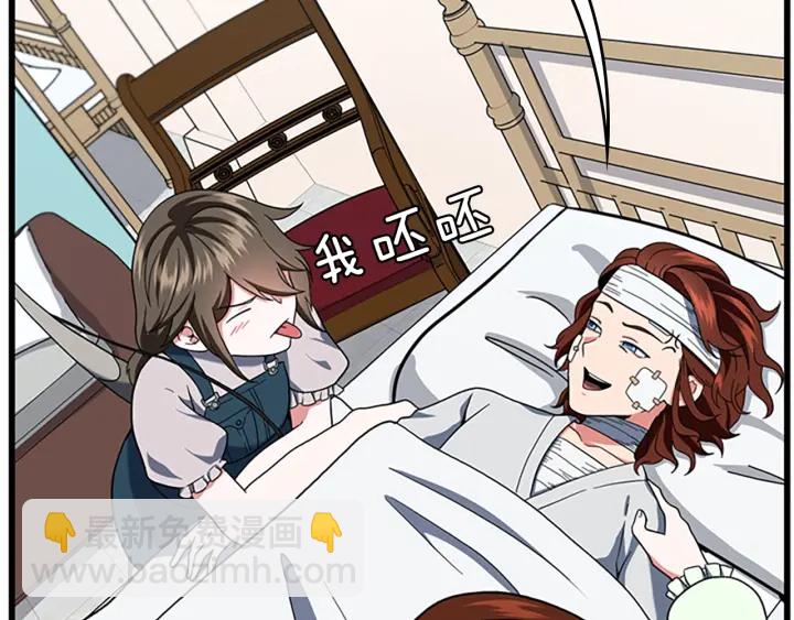 🍱三岁开始做王者 第4季第101话 发糖了!!! 第23页