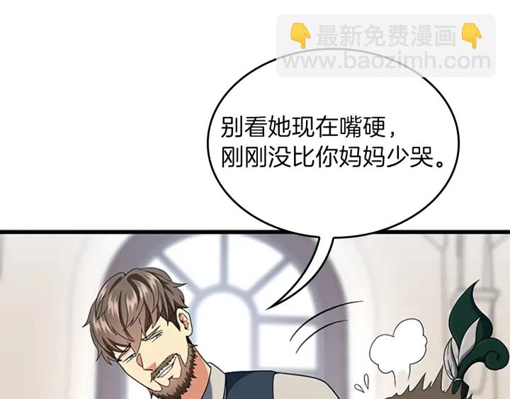 🍱三岁开始做王者 第4季第101话 发糖了!!! 第25页