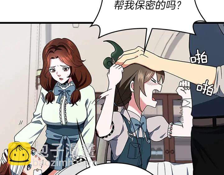 🍱三岁开始做王者 第4季第101话 发糖了!!! 第28页