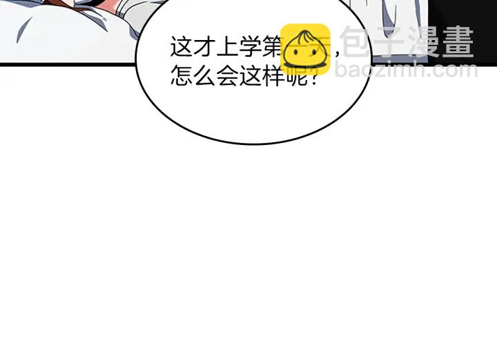 🍱三岁开始做王者 第4季第101话 发糖了!!! 第29页