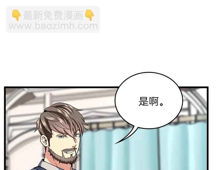 🍱三岁开始做王者 第4季第101话 发糖了!!! 第30页